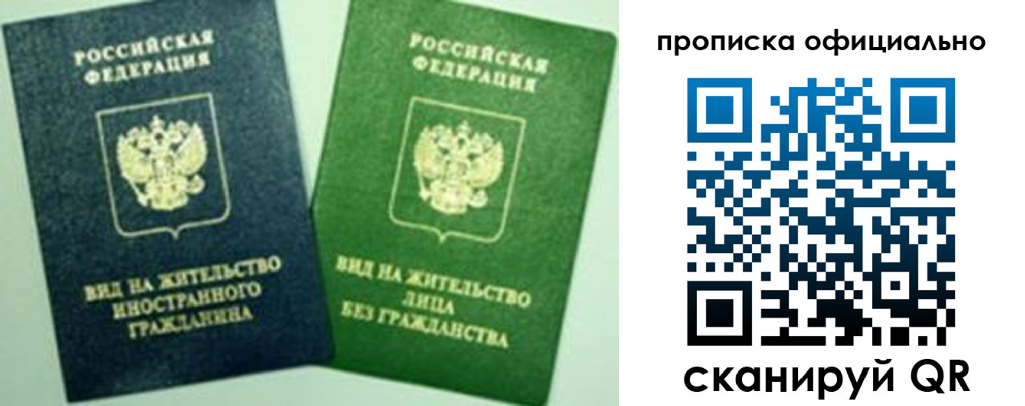 найти адрес прописки в Новоалтайске