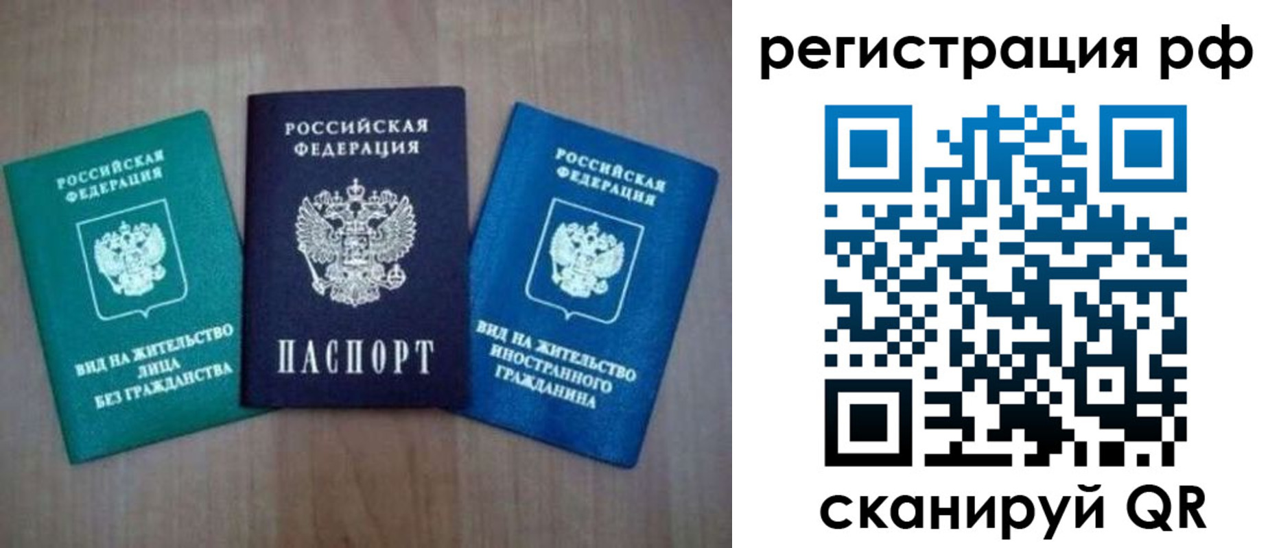 временная регистрация адрес в Новоалтайске