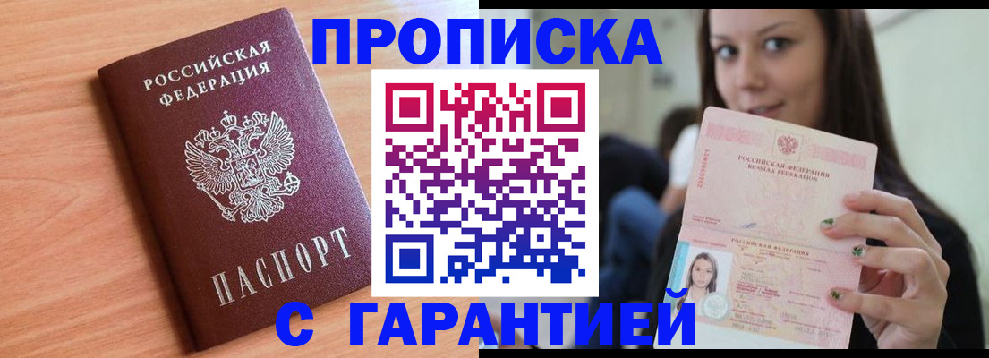 регистрация для дет. сада в Новоалтайске