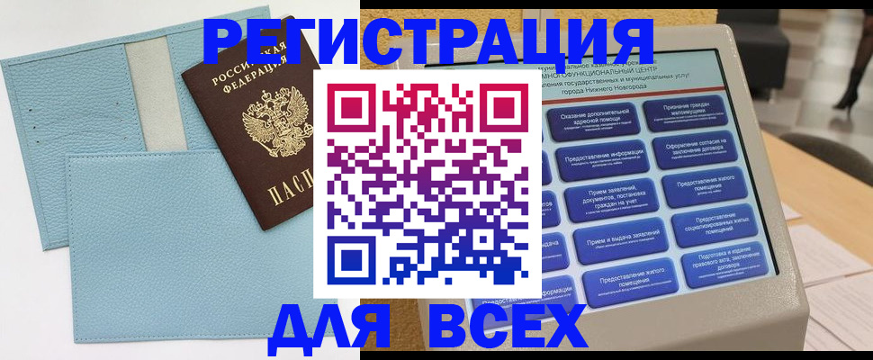 временная регистрация надежно в Новоалтайске